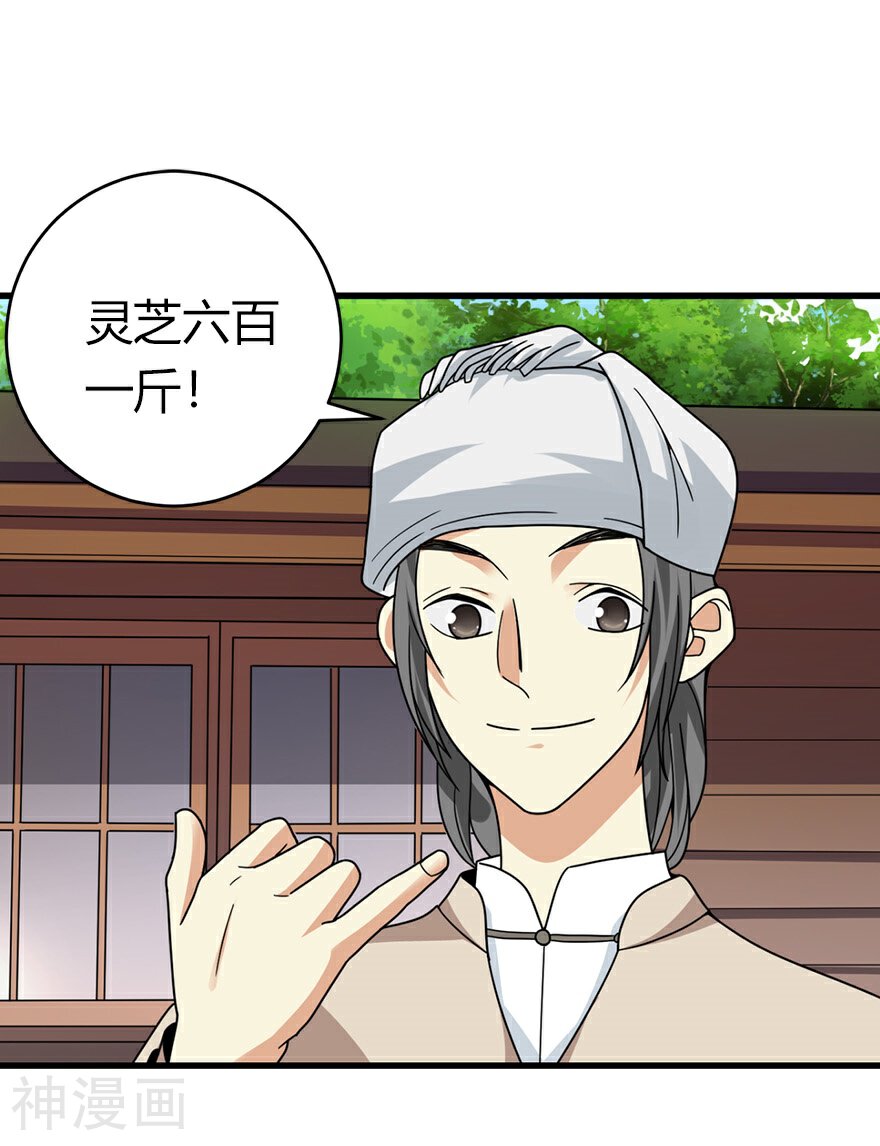 神藏韩漫全集-第46话 苗寨里的宝贝多无删减无遮挡章节图片 